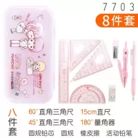 圆规尺子套装学生用可爱小清新绘图 橡皮尺子量角器8件套文具 7703粉色(尺规套装8件套)