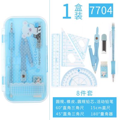 圆规尺子套装学生用可爱小清新绘图 橡皮尺子量角器8件套文具 7704蓝色(尺规套装8件套)