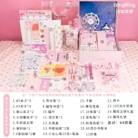 学习用品小学生初中生中学生网红文具套装开学大礼包少女心礼盒 2020樱花立体礼盒豪华套装