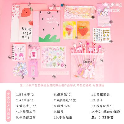 学习用品小学生初中生中学生网红文具套装开学大礼包少女心礼盒 2020少女心入门套装