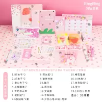 学习用品小学生初中生中学生网红文具套装开学大礼包少女心礼盒 2020少女心套装