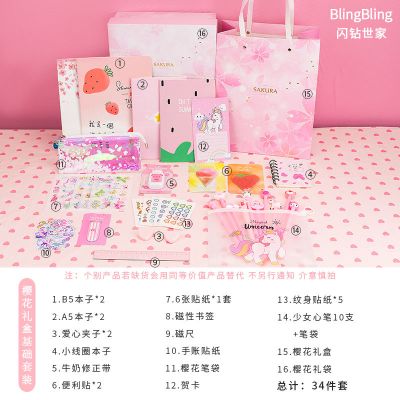 学习用品小学生初中生中学生网红文具套装开学大礼包少女心礼盒 2020樱花礼盒基础套装