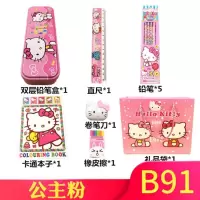 幼儿园儿童六一礼品奖品文具套装小学生开学生日文具套装礼盒 公主粉 B91