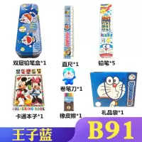 幼儿园儿童六一礼品奖品文具套装小学生开学生日文具套装礼盒 王子蓝 B91