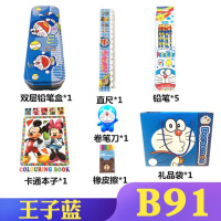 幼儿园儿童六一礼品奖品文具套装小学生开学生日文具套装礼盒 王子蓝 B92