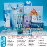 网红少女心小学生女孩文具套装中学生礼盒网红文具学习用品大礼包 小王子礼盒豪华款(送礼更体面)送l