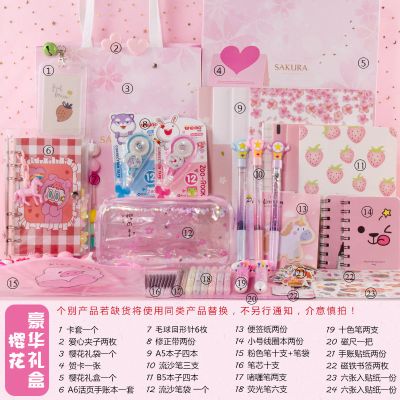 网红少女心小学生女孩文具套装中学生礼盒网红文具学习用品大礼包 樱花礼盒豪华款(送礼更体面)送le