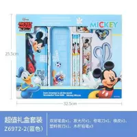 少女心文具大礼包小学生六年级学习文具用品套装小学初中生 Z6972-2蓝色