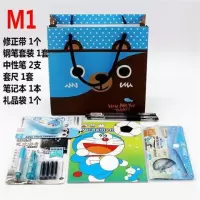 开学奖品创意文具套装礼盒小学生大礼包学习用品中学生 M-1男款