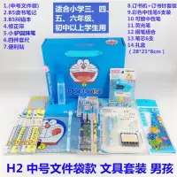 中学生小学生礼盒初中学习用品文具套装生日礼品奖品 H2文件袋男款