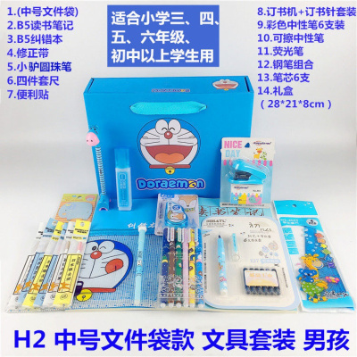 中学生小学生礼盒初中学习用品文具套装生日礼品奖品 H2文件袋男款