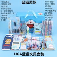 高年级学生组合学习文具礼盒套装笔记本笔钢笔套装生日大礼包 H6A蓝猫男款计算机款