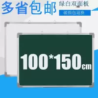双面小白板挂式家用儿童写字板教学办公可擦黑板磁性大号特价绿板 100*150cm白绿双面(送礼品)