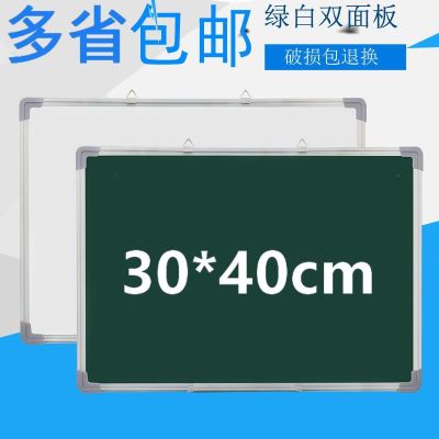 双面小白板挂式家用儿童写字板教学办公可擦黑板磁性大号特价绿板 30*40cm白绿双面（送礼品）