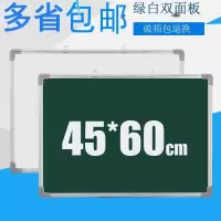 双面小白板挂式家用儿童写字板教学办公可擦黑板磁性大号特价绿板 45*60cm白绿双面(送礼品)