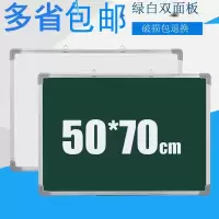 双面小白板挂式家用儿童写字板教学办公可擦黑板磁性大号特价绿板 50*70cm白绿双面(送礼品)