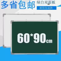 双面小白板挂式家用儿童写字板教学办公可擦黑板磁性大号特价绿板 60*90cm白绿双面(送礼品)