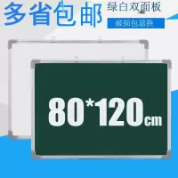双面小白板挂式家用儿童写字板教学办公可擦黑板磁性大号特价绿板 80*120cm白绿双面(送礼品)