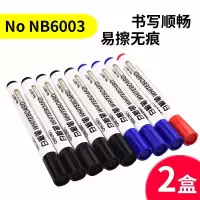 nb6003大容量可擦白板笔10支教学白板适用笔黑6+蓝3+红1 NB6003三色白板笔2盒