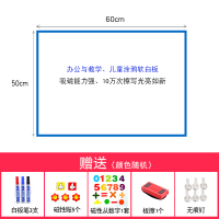 铁性磁性背胶软白板墙贴办公白板黑板贴白板纸儿童涂鸦尺寸可定制 白色铁性0.9厚50*60cm带背胶