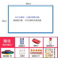 铁性磁性背胶软白板墙贴办公白板黑板贴白板纸儿童涂鸦尺寸可定制 白色铁性0.9厚60*90cm带背胶