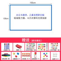 铁性磁性背胶软白板墙贴办公白板黑板贴白板纸儿童涂鸦尺寸可定制 白色铁性100*150带背胶
