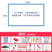 铁性磁性背胶软白板墙贴办公白板黑板贴白板纸儿童涂鸦尺寸可定制 白色铁性100*150带背胶