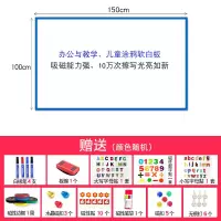 铁性磁性背胶软白板墙贴办公白板黑板贴白板纸儿童涂鸦尺寸可定制 白色铁性100*150带背胶