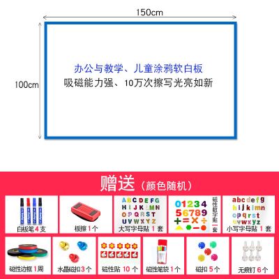 铁性磁性背胶软白板墙贴办公白板黑板贴白板纸儿童涂鸦尺寸可定制 白色铁性100*150带背胶