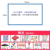 铁性磁性背胶软白板墙贴办公白板黑板贴白板纸儿童涂鸦尺寸可定制 白色铁性120*150带背胶