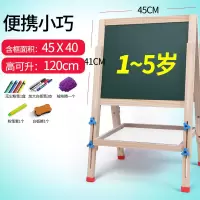 儿童黑板双面磁性可升降支架式家用画板画架白板小学生实木写字板 基础礼包 大号可升降可折叠138cm