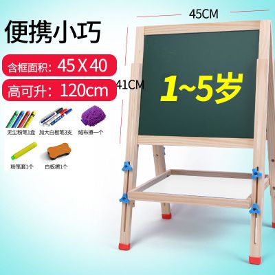 儿童黑板双面磁性可升降支架式家用画板画架白板小学生实木写字板 基础礼包 小号80cm不可升降