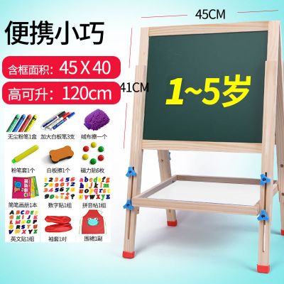 儿童黑板双面磁性可升降支架式家用画板画架白板小学生实木写字板 尊享礼包 大号可升降可折叠138cm