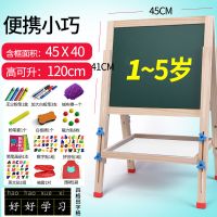 儿童黑板双面磁性可升降支架式家用画板画架白板小学生实木写字板 顶配礼包 中号可升降120cm