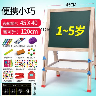 儿童黑板双面磁性可升降支架式家用画板画架白板小学生实木写字板 顶配礼包 大号可升降可折叠138cm