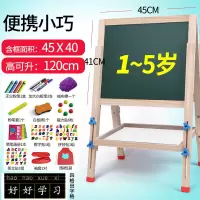 儿童黑板双面磁性可升降支架式家用画板画架白板小学生实木写字板 顶配礼包 超大号S可升降可折叠150cm