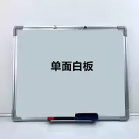 挂式黑板白板儿童家用画板学生写字板教学培训双面白绿板 100X70单面白板