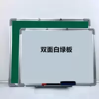 挂式黑板白板儿童家用画板学生写字板教学培训双面白绿板 70X50双面白绿板