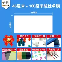 办公教学铁性吸磁软白板墙贴纸儿童写字涂鸦黑板墙膜家用带背胶 45cm*100cm