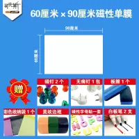办公教学铁性吸磁软白板墙贴纸儿童写字涂鸦黑板墙膜家用带背胶 60cm*90cm