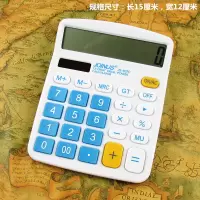 礼品计算器薄款时尚型创意可爱白色太阳能语音计算机12位数大显示 可爱冰蓝色款(无语音)