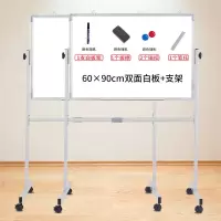 白板支架式移动看板磁性白板双面展示板家用教学办公黑板写字板 银框60*90双白+支架+礼包