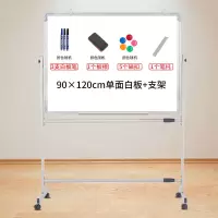 白板支架式移动看板磁性白板双面展示板家用教学办公黑板写字板 银框90*120单白+支架+礼包