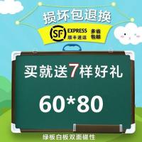 挂式小黑板白板教学磁性双面家用儿童黑板留言粉笔写字黑板 60*80cm绿白双面磁性