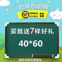 挂式小黑板白板教学磁性双面家用儿童黑板留言粉笔写字黑板 40*60cm绿白双面磁性