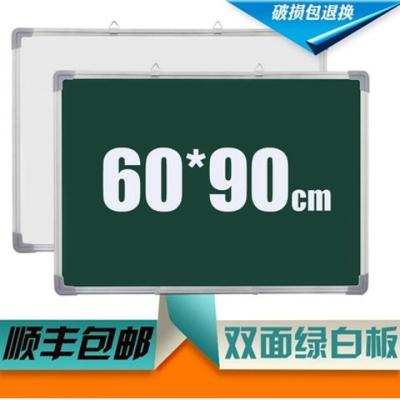 挂式小黑板白板教学磁性双面家用儿童黑板留言粉笔写字黑板 60*90cm绿白双面磁性