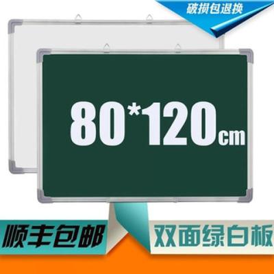 挂式小黑板白板教学磁性双面家用儿童黑板留言粉笔写字黑板 80*120cm绿白双面磁性