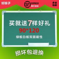 挂式小黑板白板教学磁性双面家用儿童黑板留言粉笔写字黑板 90*120cm绿白双面磁性