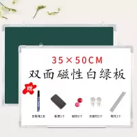 白板挂式教学写字板办公家用会议板黑板磁性小黑板儿童家用绿板 35*50双面白绿(送礼包)