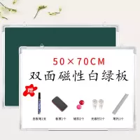 白板挂式教学写字板办公家用会议板黑板磁性小黑板儿童家用绿板 50*70双面白绿(送礼包)
